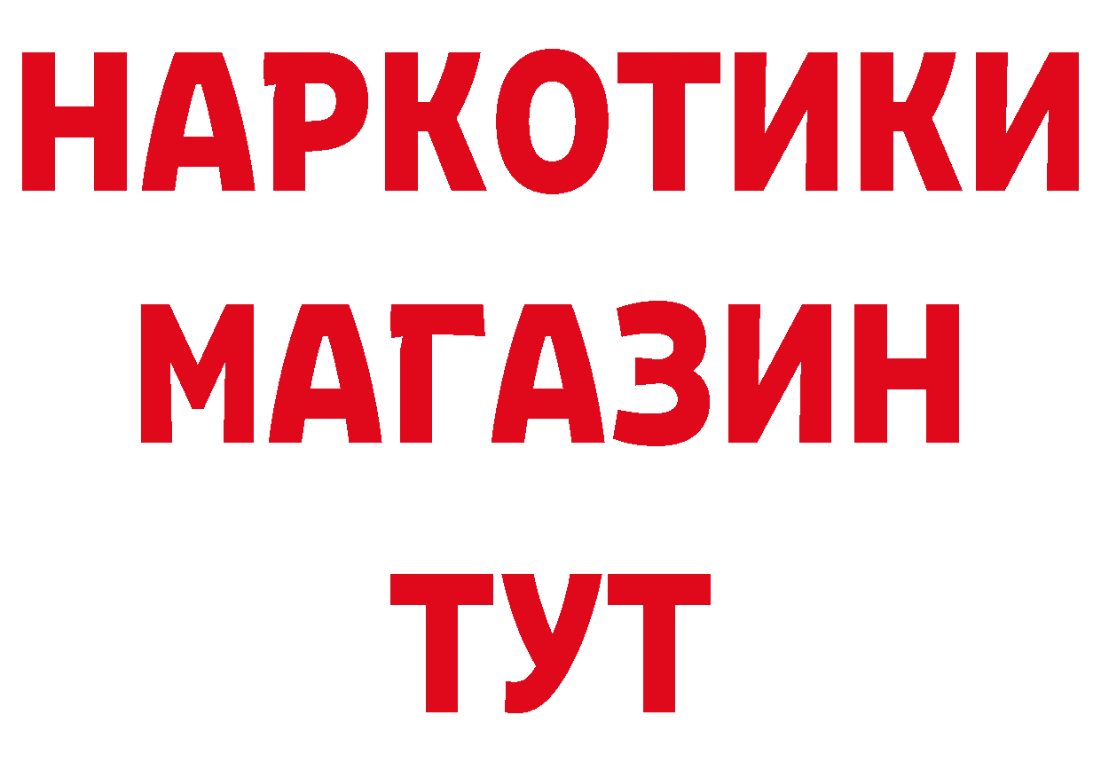 Наркошоп дарк нет состав Грайворон